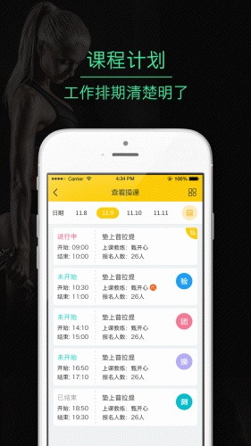 810教练软件截图1