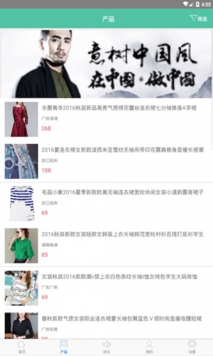 服装外贸软件截图1