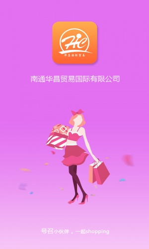 服装外贸软件截图1