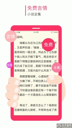 快读全本电子书1.5软件截图1