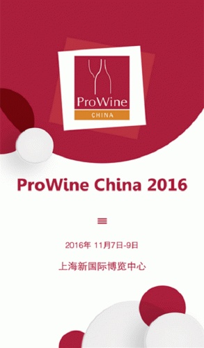 ProWineChina软件截图1