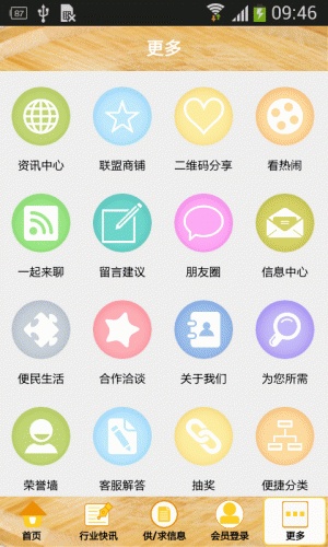 包装总汇软件截图1