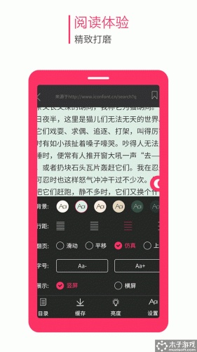 快读全本电子书1.5软件截图1