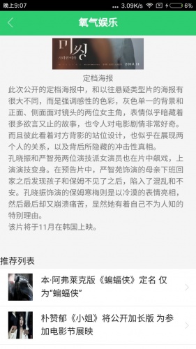 氧气娱乐软件截图1