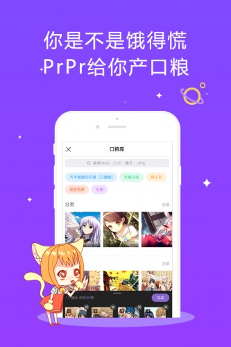 网易PrPr动画软件截图1