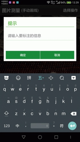 图片取证软件截图1