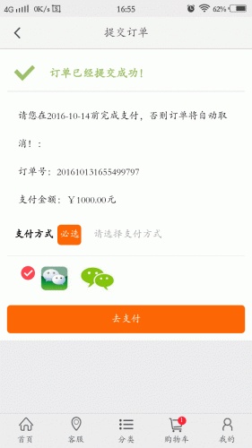 汽车圈子软件截图1