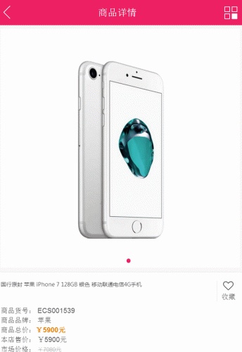 吉财商城软件截图1