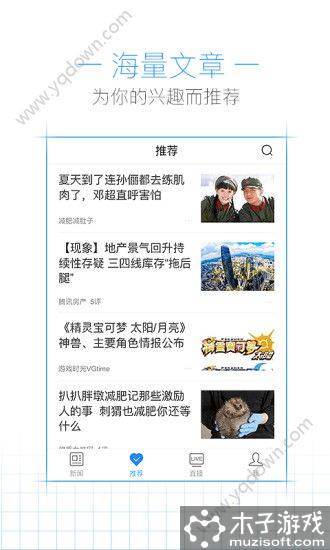 腾讯新闻客户端软件截图1