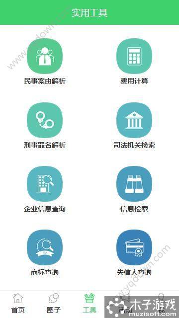 领络科技软件截图1