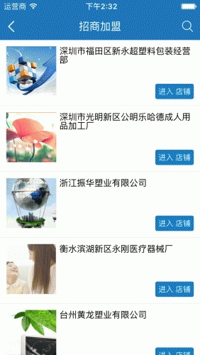 直肠给药软件截图1