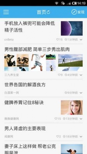 大保健软件截图1