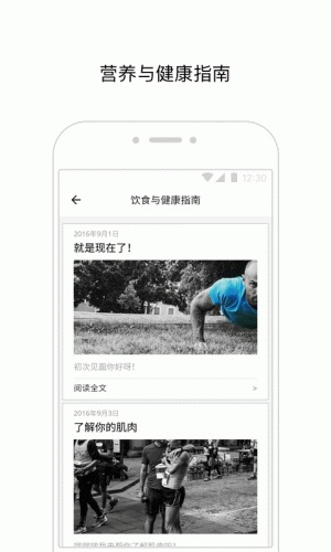 闪电健身软件截图1