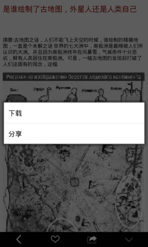 无人敢解软件截图1