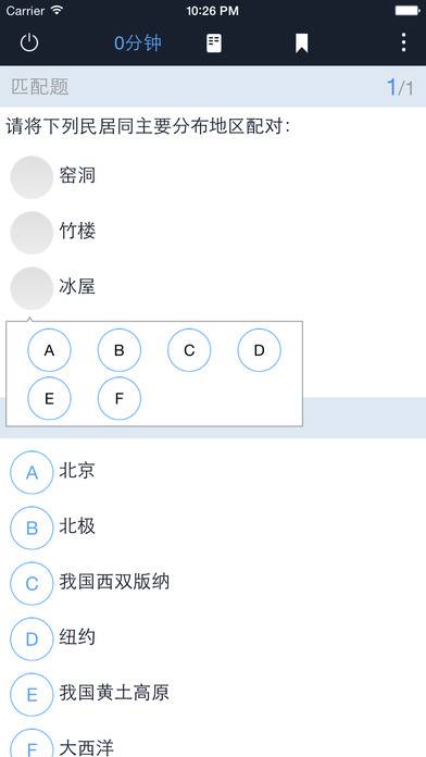 磨题帮软件截图1