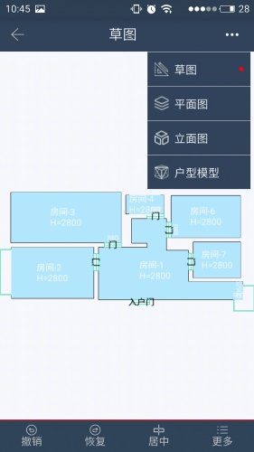 美家量房软件截图1