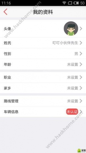 叮叮约车软件截图1