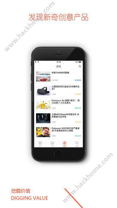 蛙壳网软件截图1