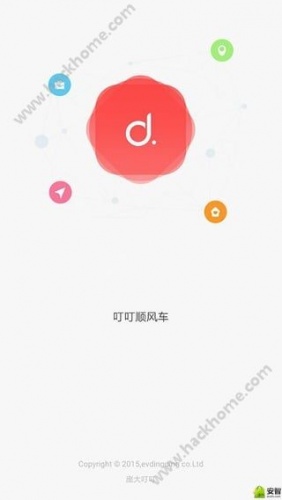 叮叮约车软件截图1