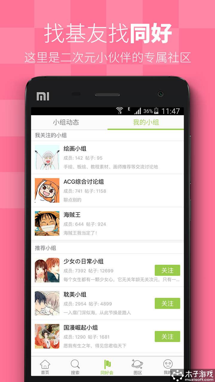 飒漫画软件截图1