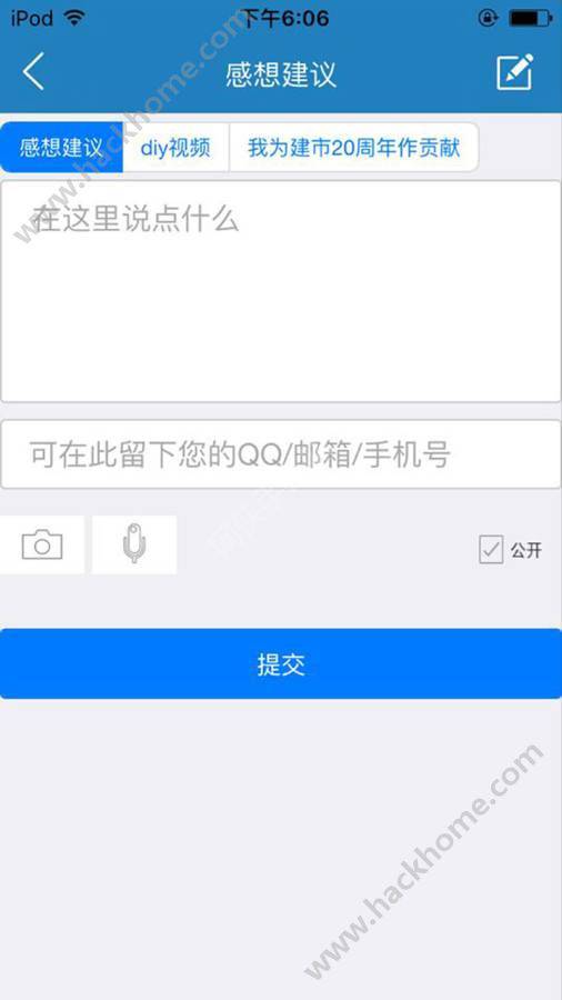 万人看泰州软件截图1