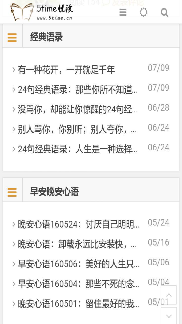 5time悦读软件截图1