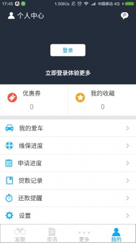 津湘汽车软件截图1