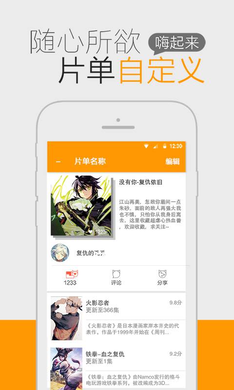 新新漫画软件截图1