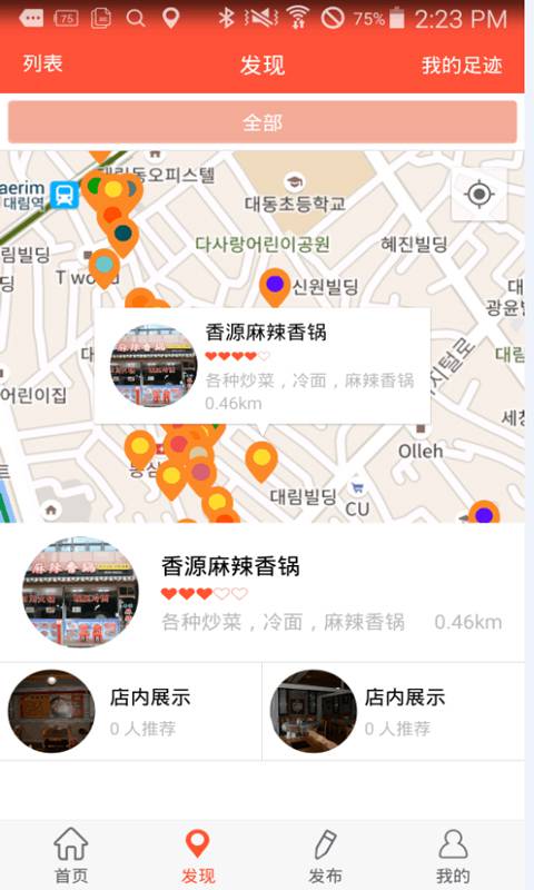 86信息网软件截图1