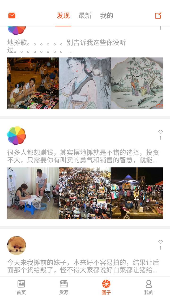 两性知识软件截图1