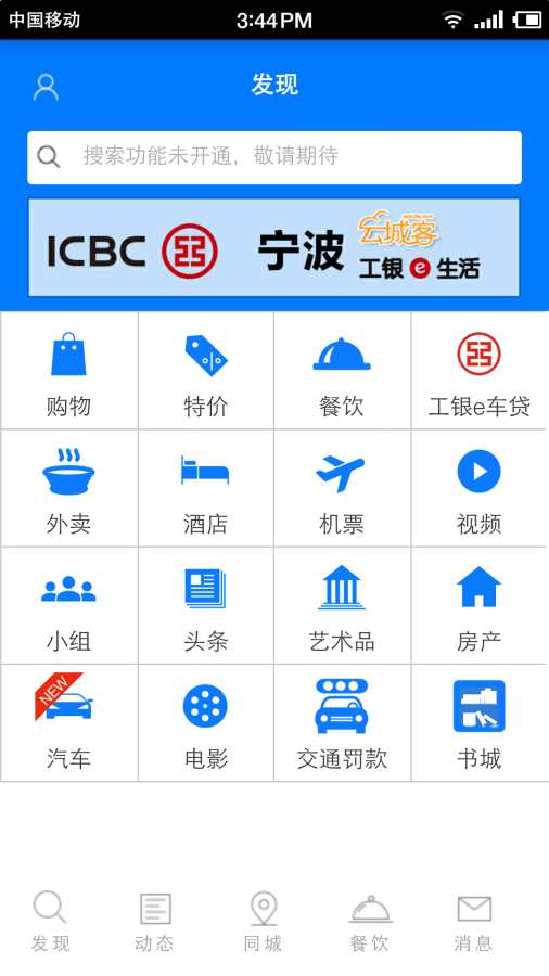 云城客软件截图1