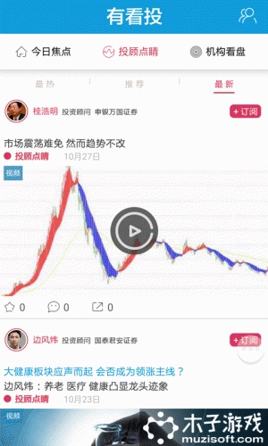 有看投1.3.1软件截图1