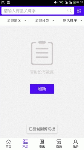 青海建筑工程信息软件截图1