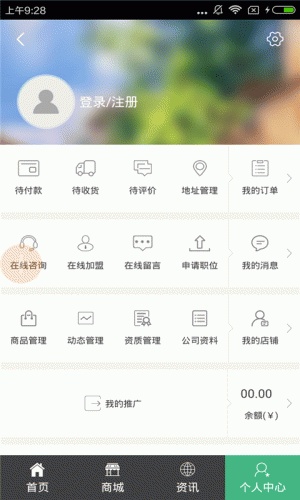 生鲜软件截图1