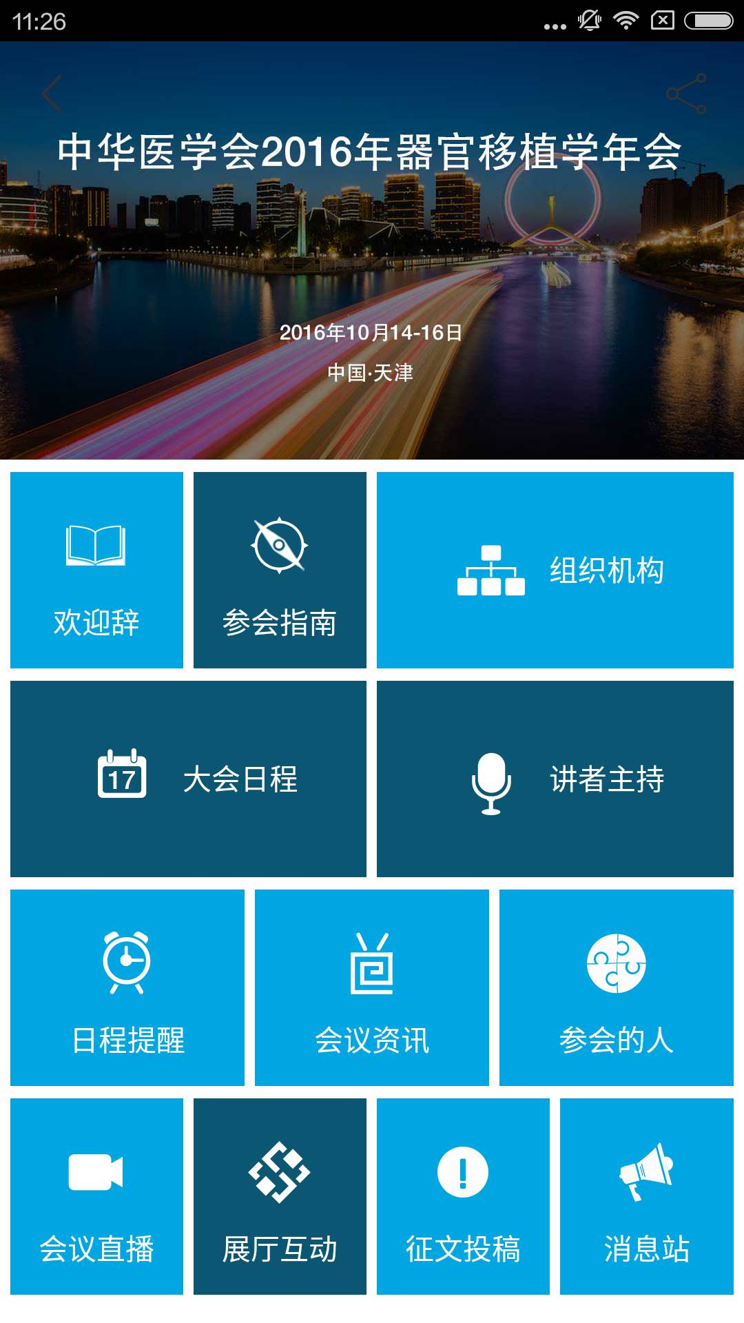 CST2016软件截图1