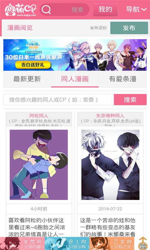 萌CP女性向漫画软件截图1