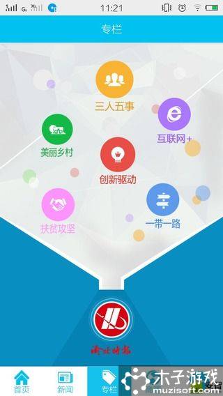 渝北掌媒软件截图1