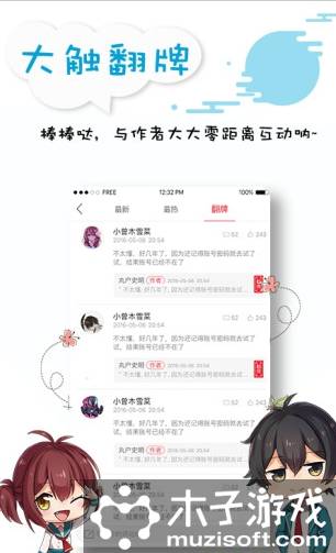 墨瞳漫画软件截图1