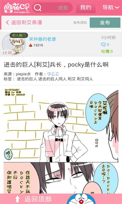 萌CP女性向漫画软件截图1