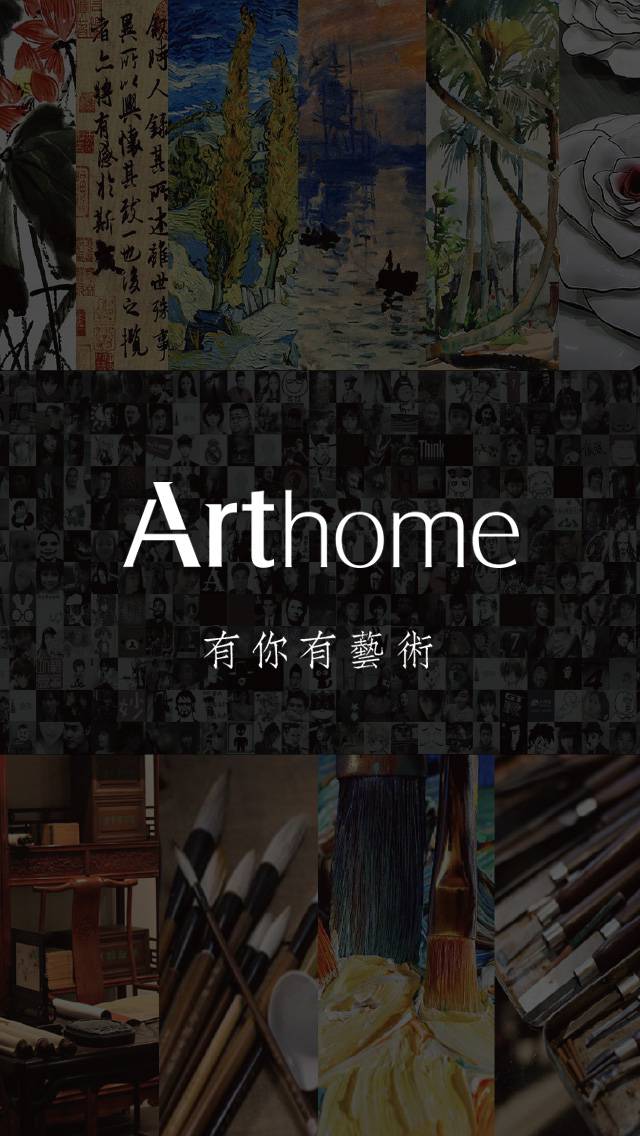 Arthome软件截图1