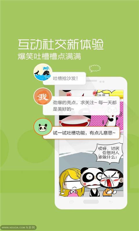 Line漫画软件截图1