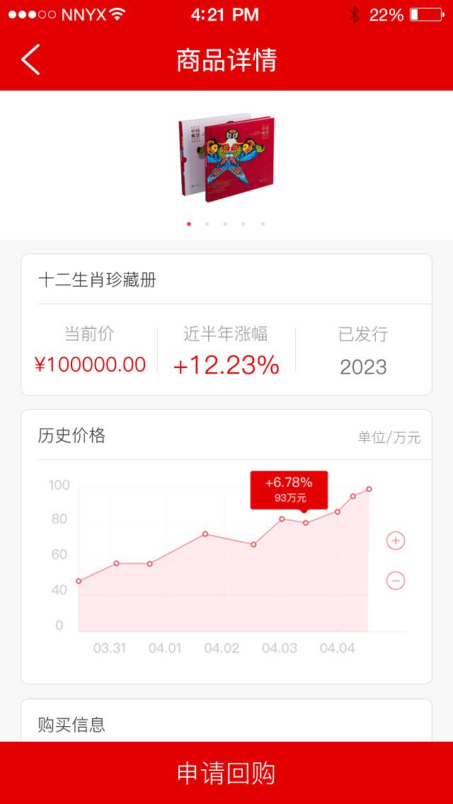 邮来邮网软件截图1