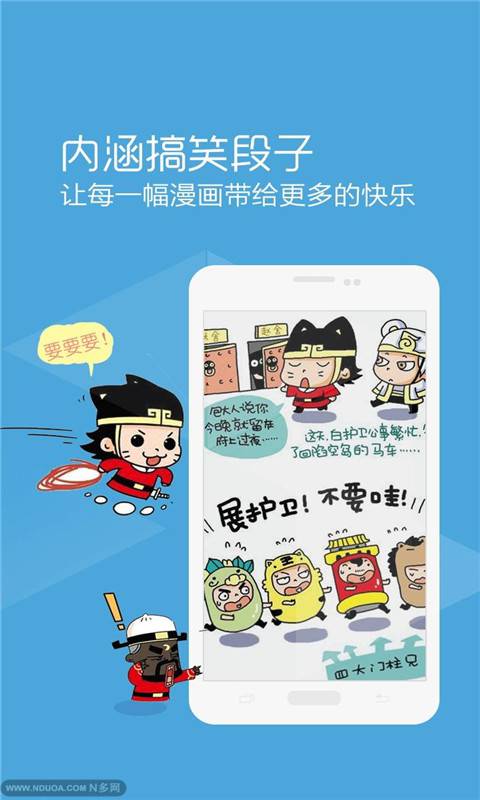 Line漫画软件截图1