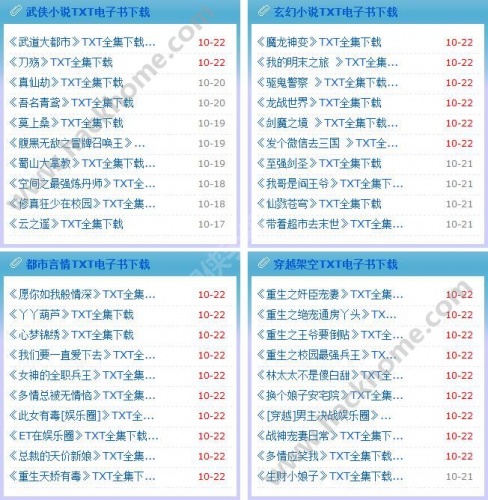 手机小说下载网软件截图1