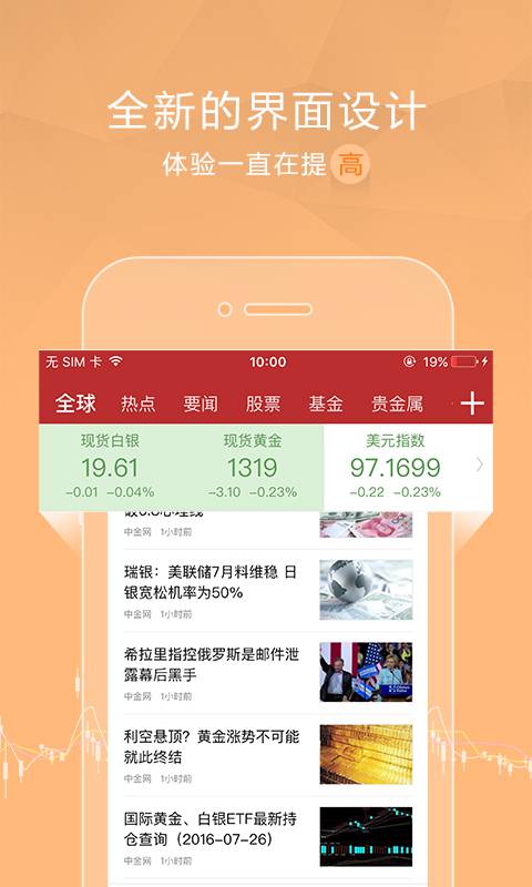 中金新闻软件截图1