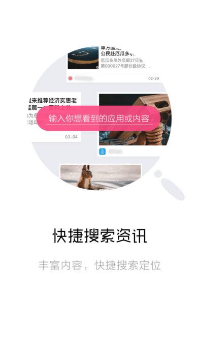 91资讯软件截图4