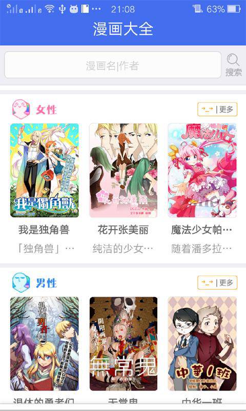 色系漫画全集软件截图1