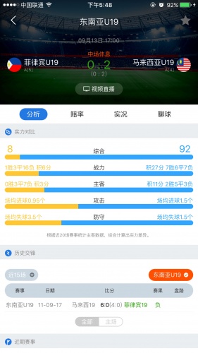 盈球比分软件截图1