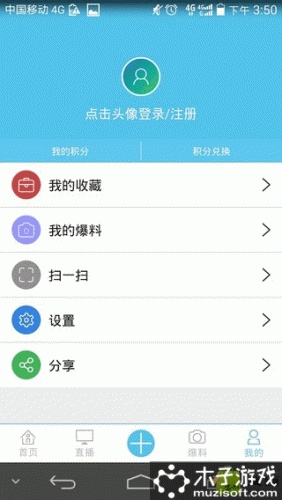 今日闽东软件截图1