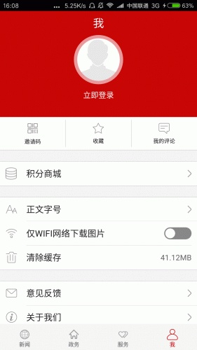 云上仙桃软件截图1